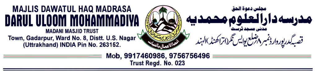 Arabic Calligraphy Banner